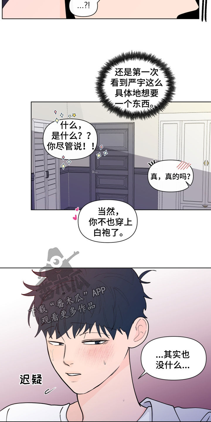 第286章：【第三季】眼镜1