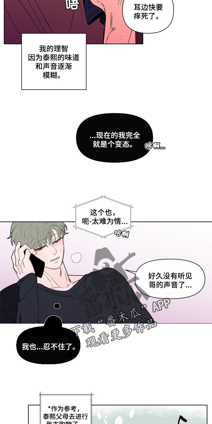 第270章：【第二季番外】觉得不够3