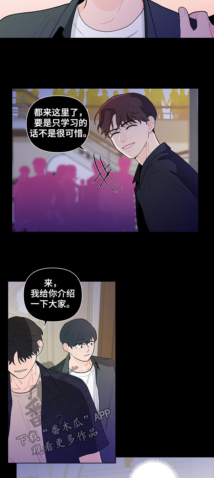 第141章：【第二季】能拍张照片吗8