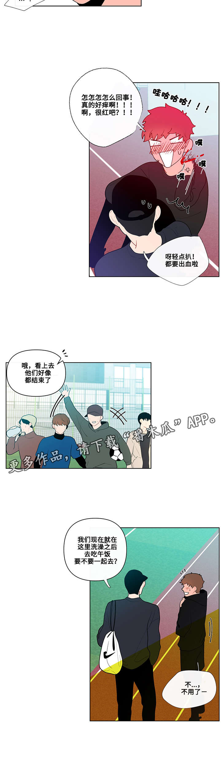 第30章：痕迹10