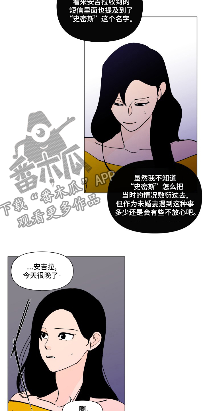 第256章：【第二季】不值得16