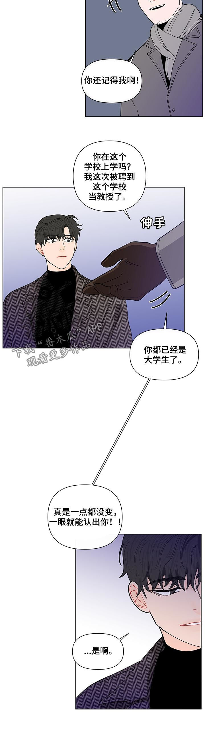 第164章：【第二季】新来的教授13
