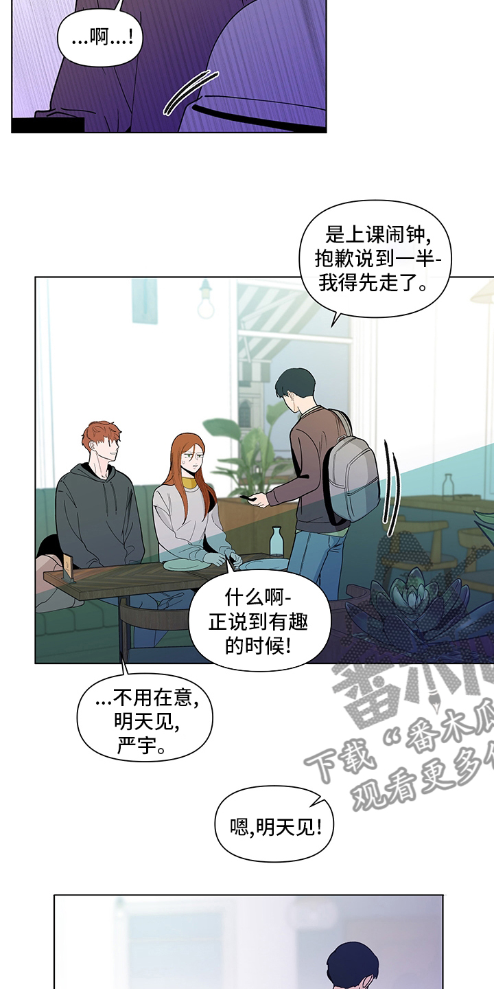 第245章：【第二季】对视1