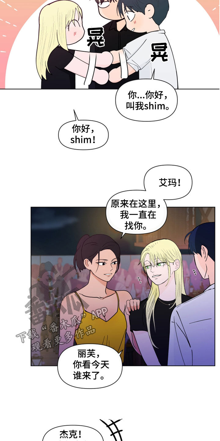 第295章：【第三季】亲近4