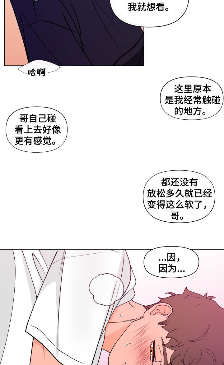 第276章：【第二季番外】我来帮你12