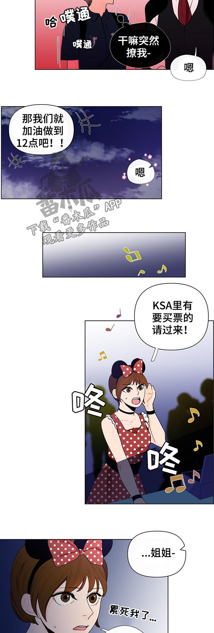 第37章：珍珠6