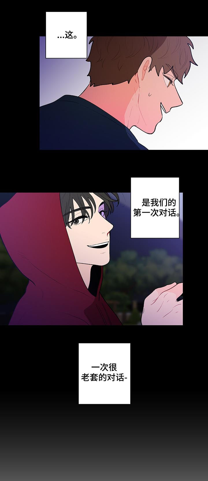 第93章：第一次对话5