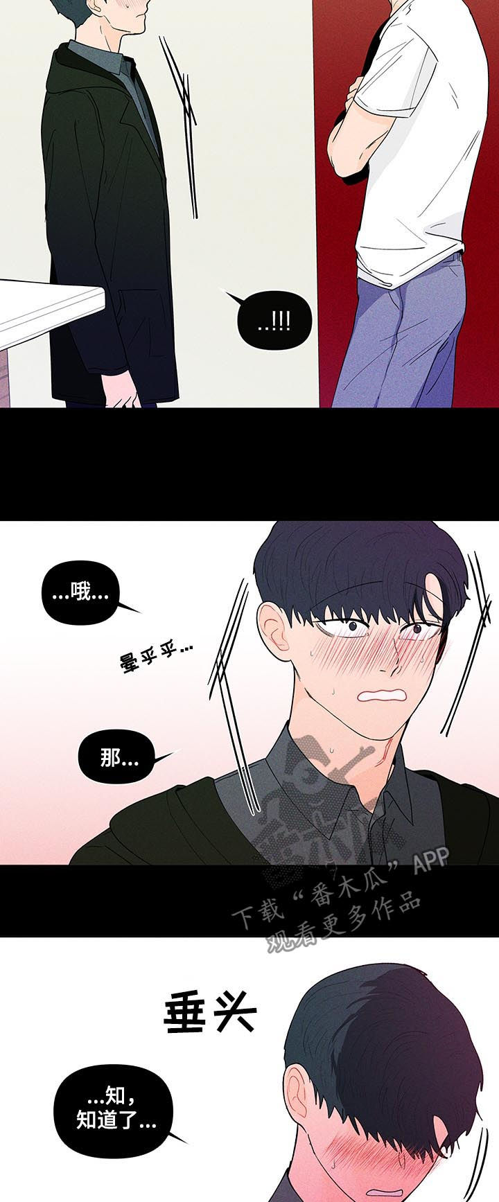 第183章：【第二季】落东西了5