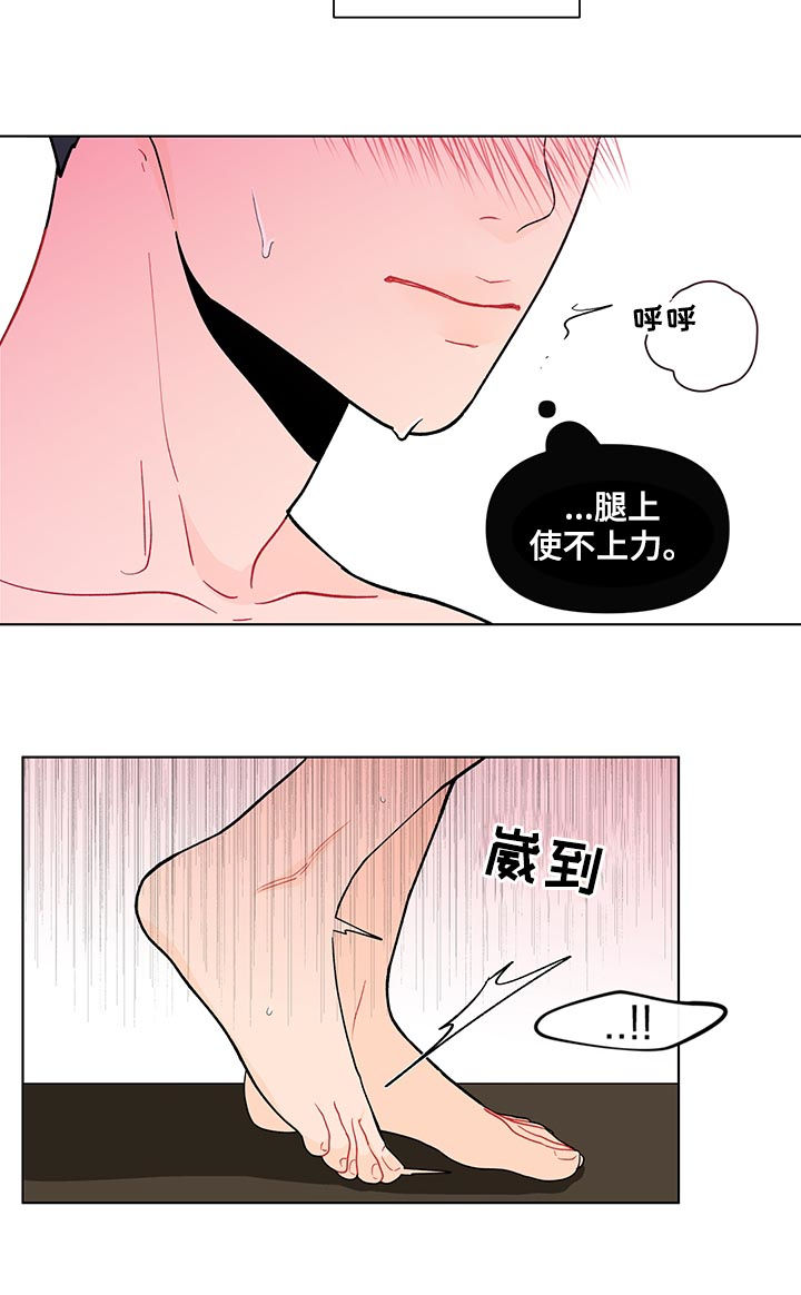第179章：【第二季】使不上劲4