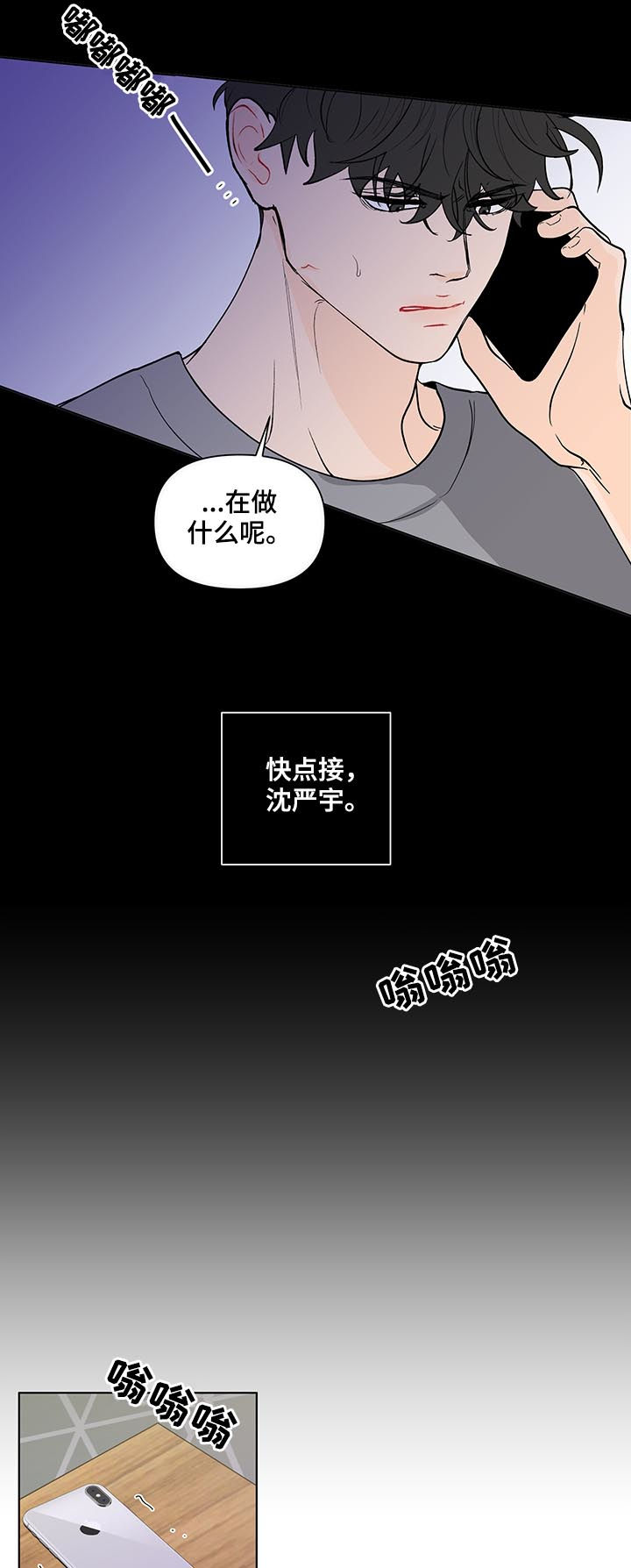 第206章：【第二季】误会14