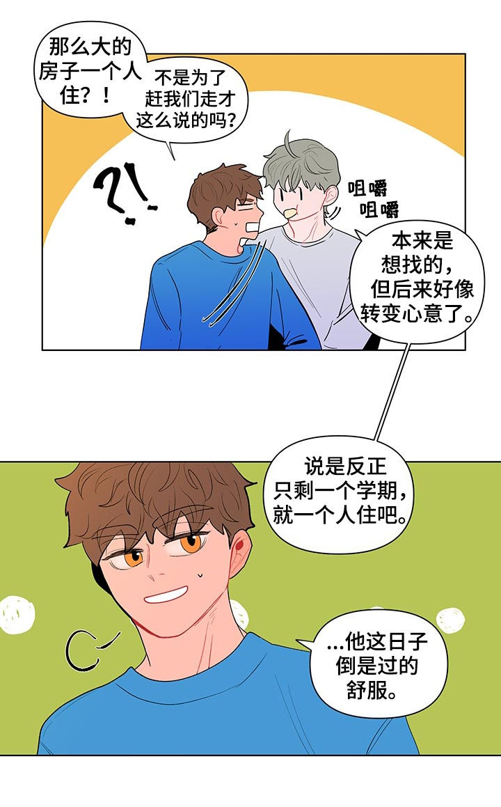 第128章：到点了（第一季完结）11
