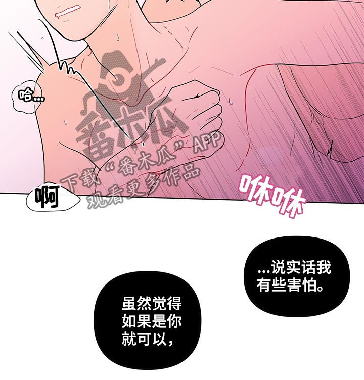 第189章：【第二季】睡着了12