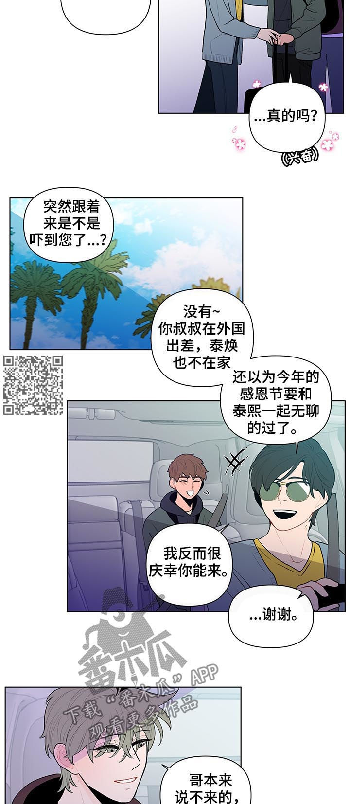 第74章：邻居5