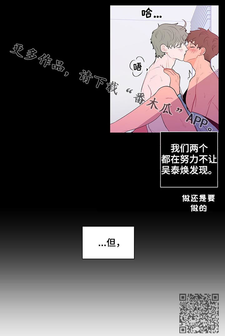 第113章：被发现了14