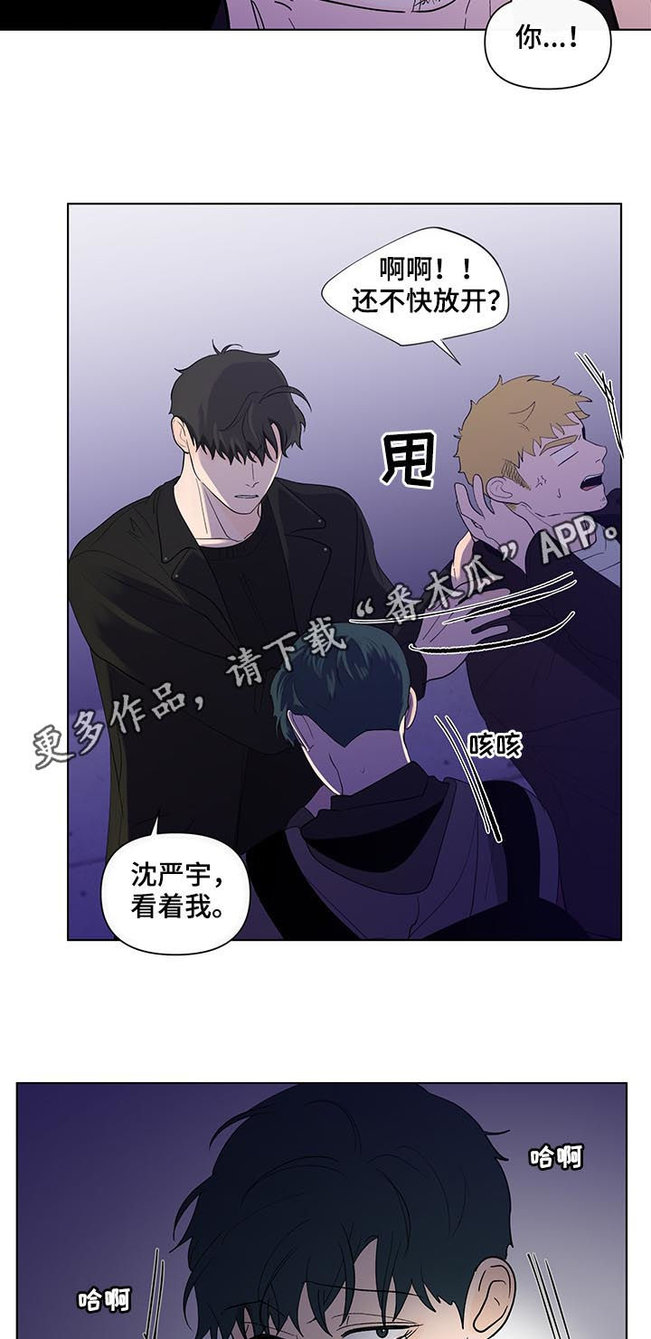 第197章：【第二季】报警吧1