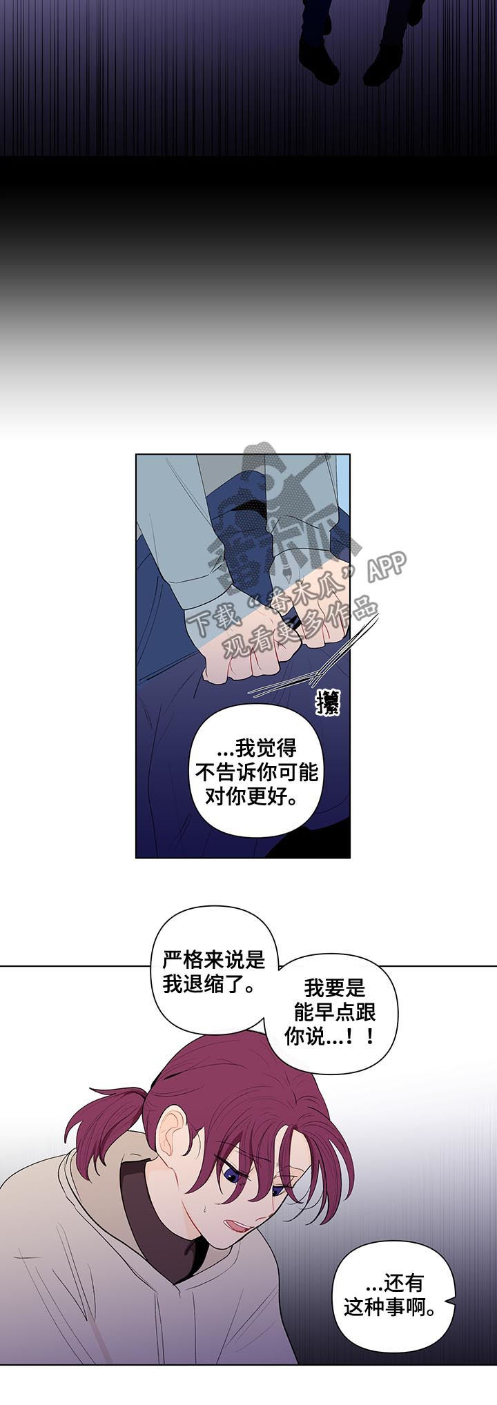 第112章：完蛋了4