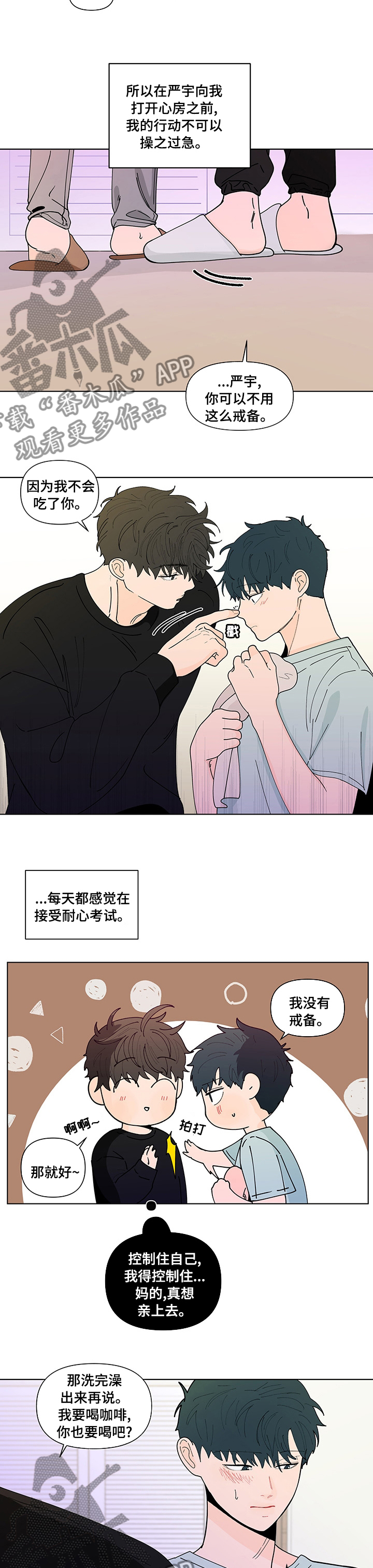 第237章：【第二季】期待4
