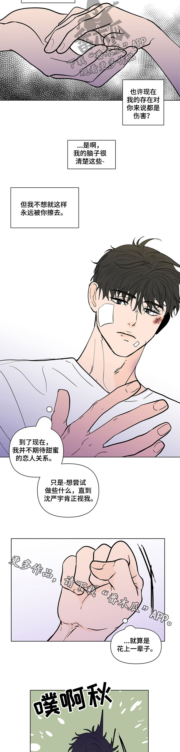 第216章：【第二季】两个选择12