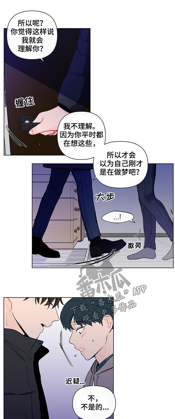 第147章：【第二季】看你的诚意6
