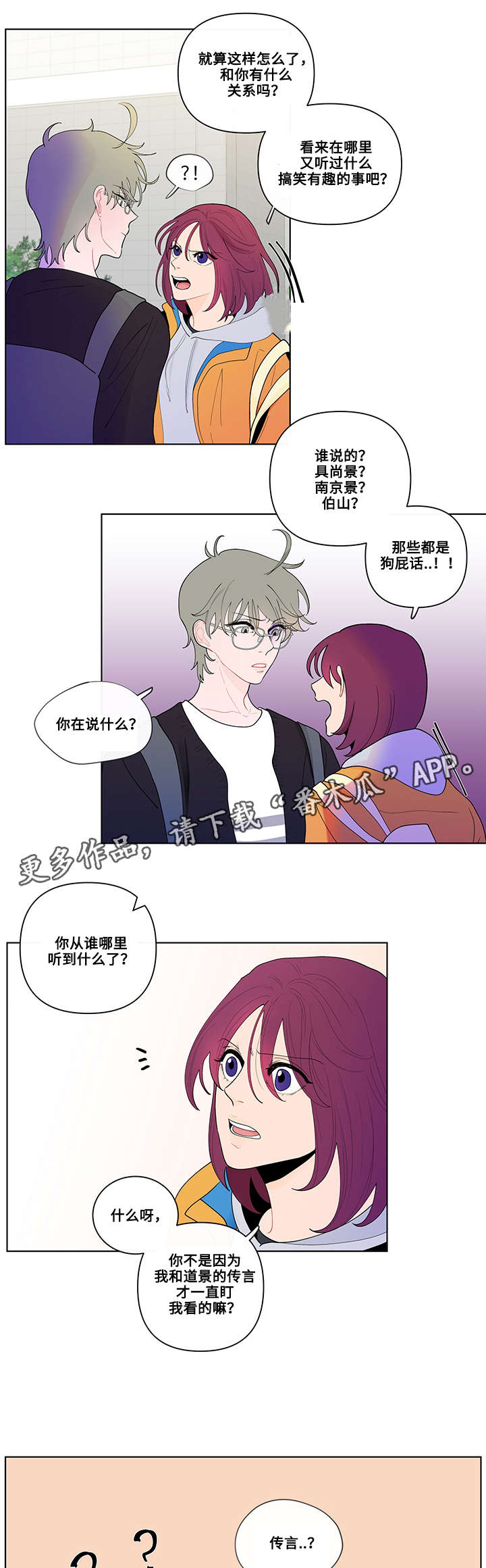 第24章：姜珍珠7