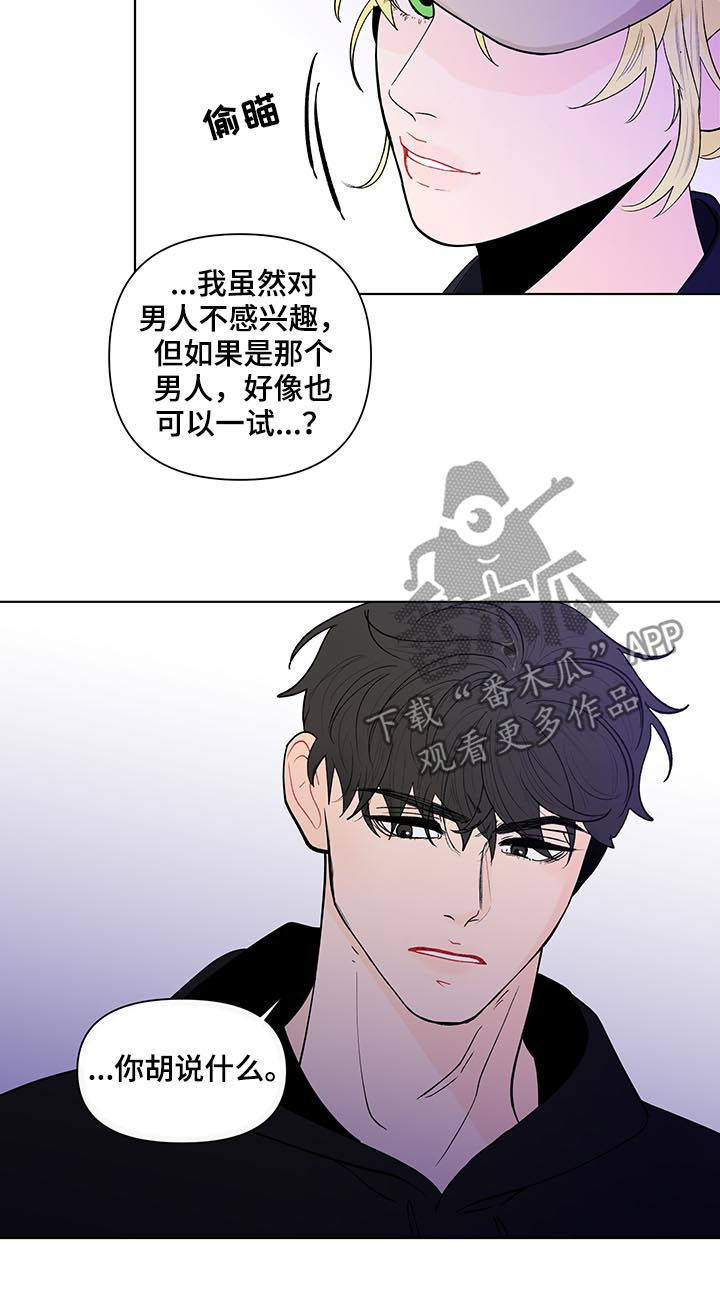第200章：【第二季】不爽4