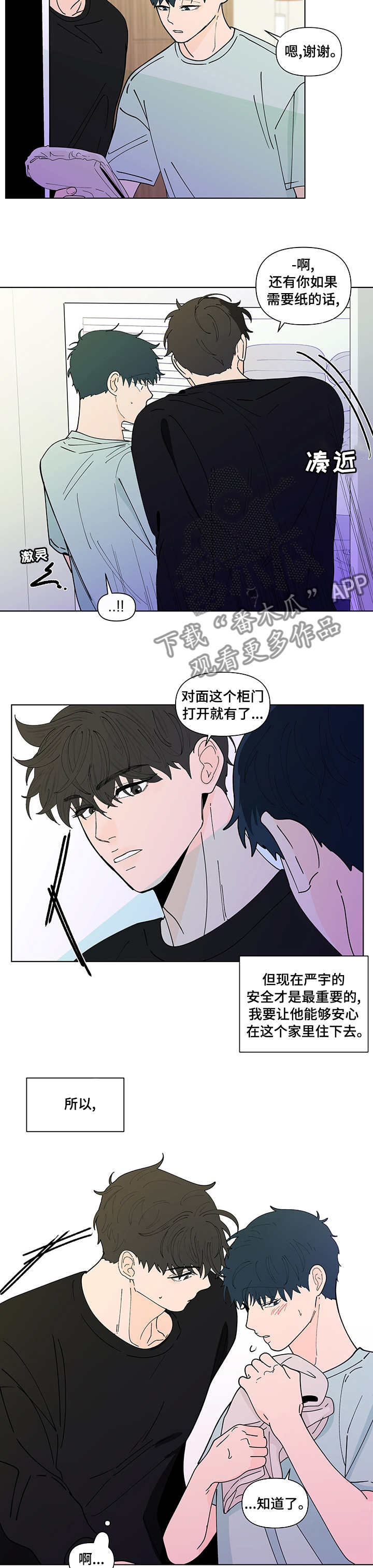 第237章：【第二季】期待3