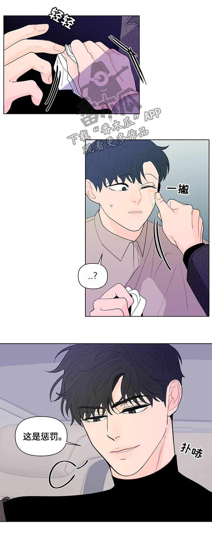 第168章：【第二季】有人在看着我3