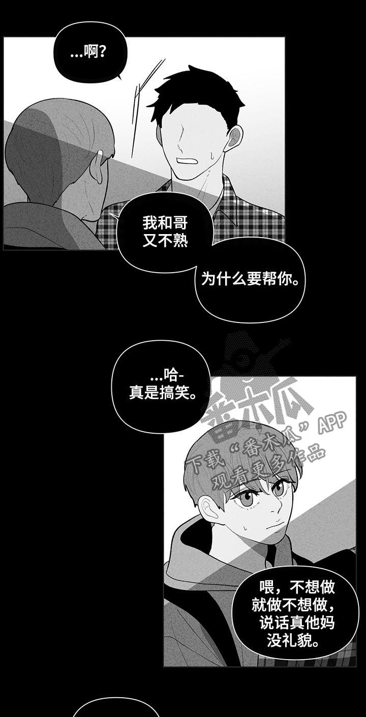 第88章：孤立1