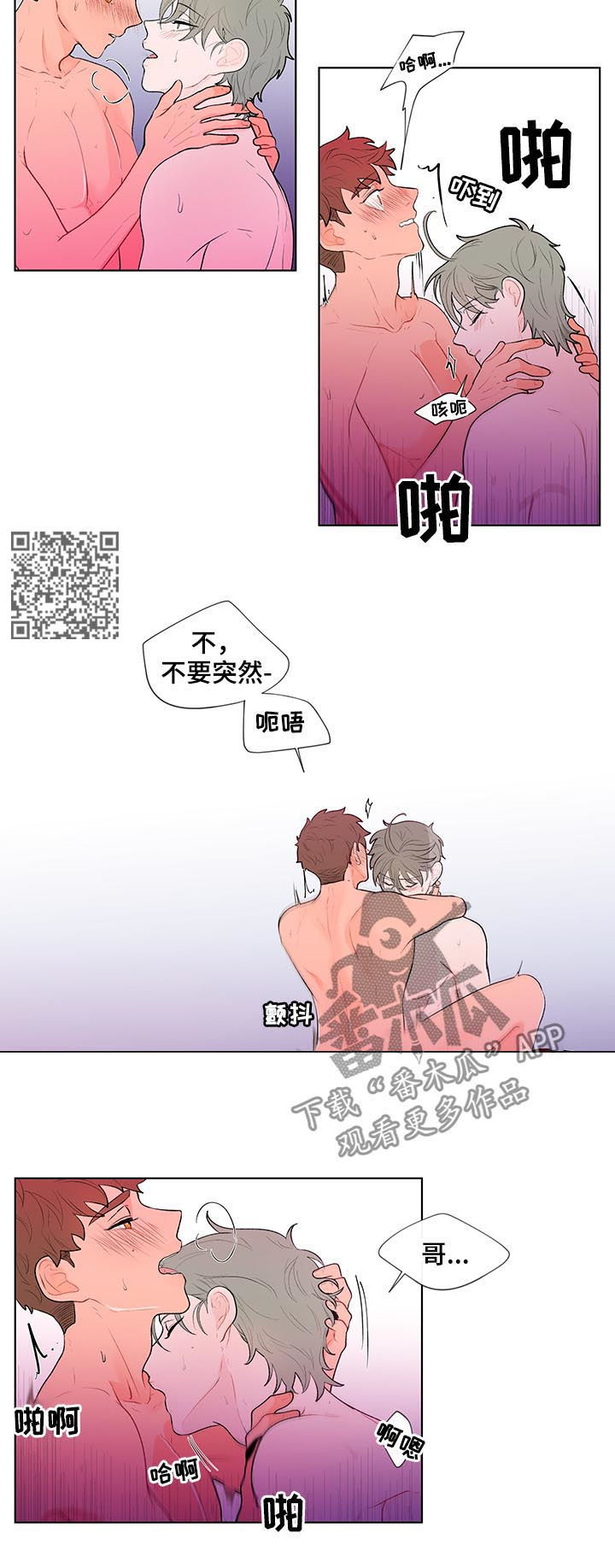 第67章：叫我名字 5