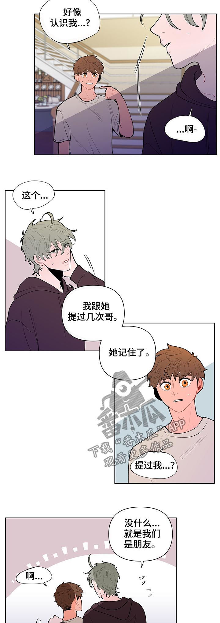 第76章：向往的生活5