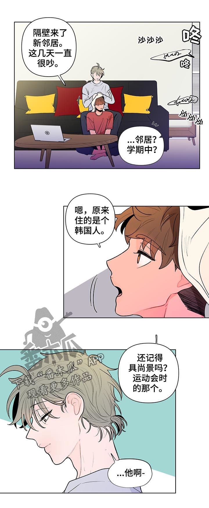 第73章：邀约2