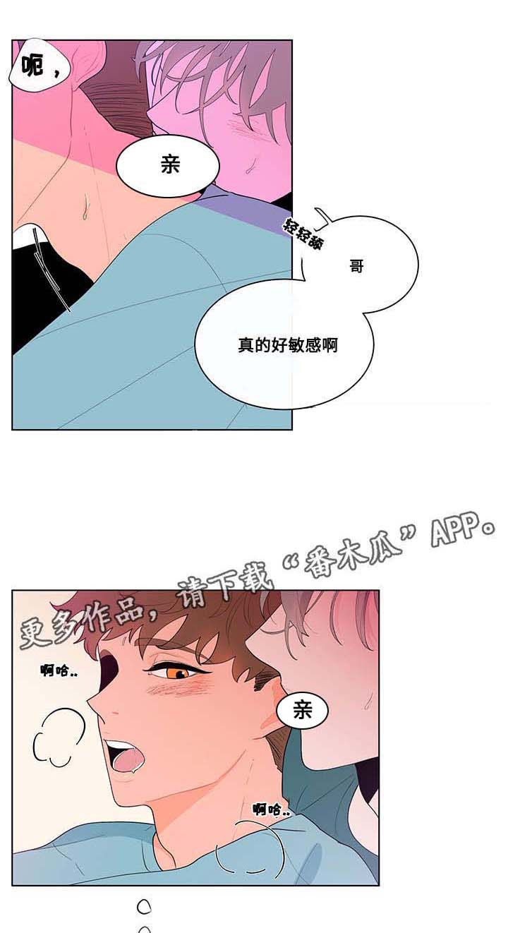 第21章：顺从3