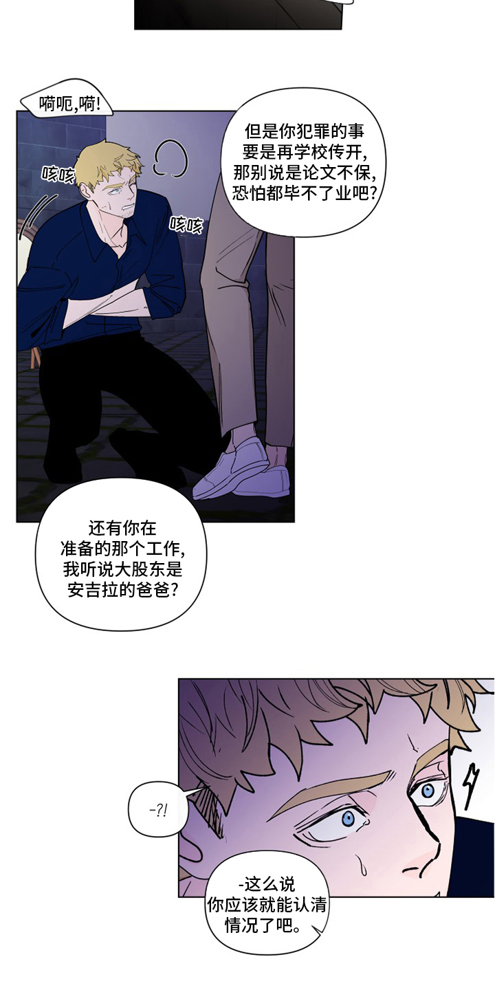第256章：【第二季】不值得11