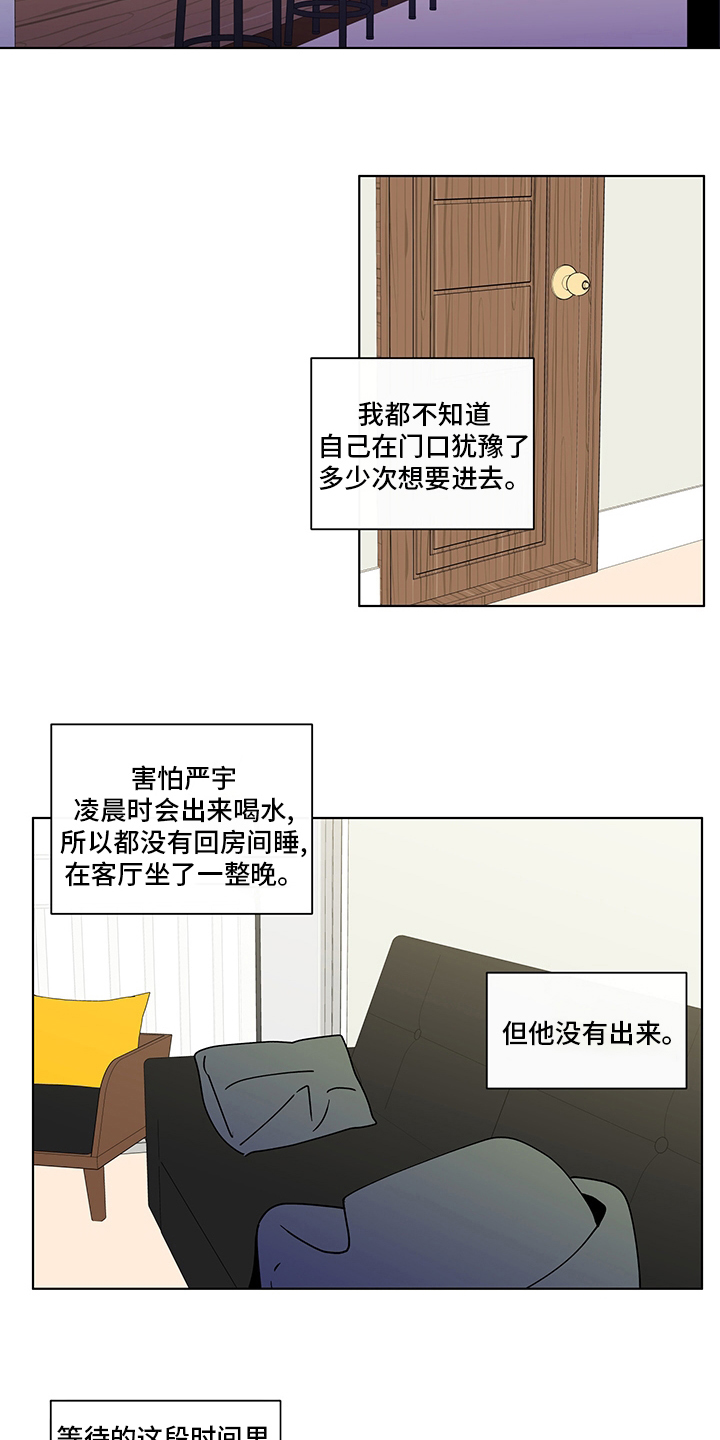 第248章：【第二季】久违11
