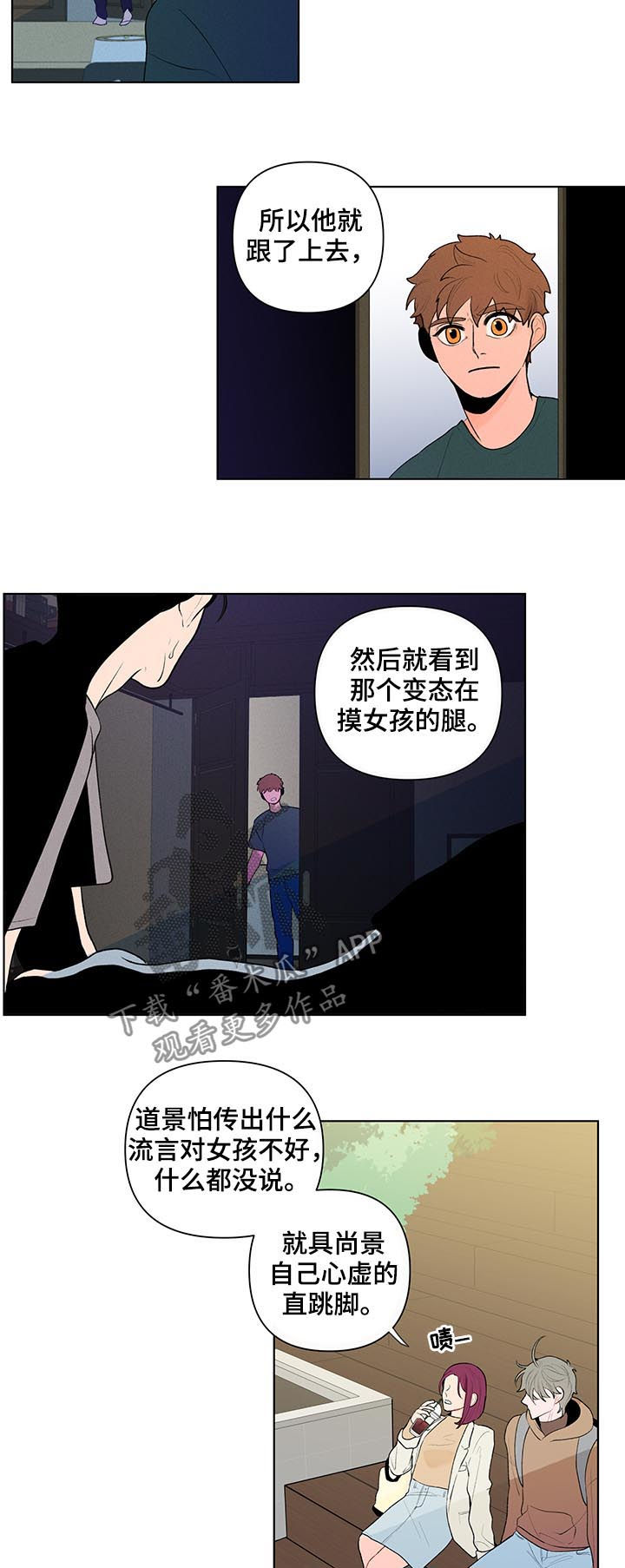第48章：真相7