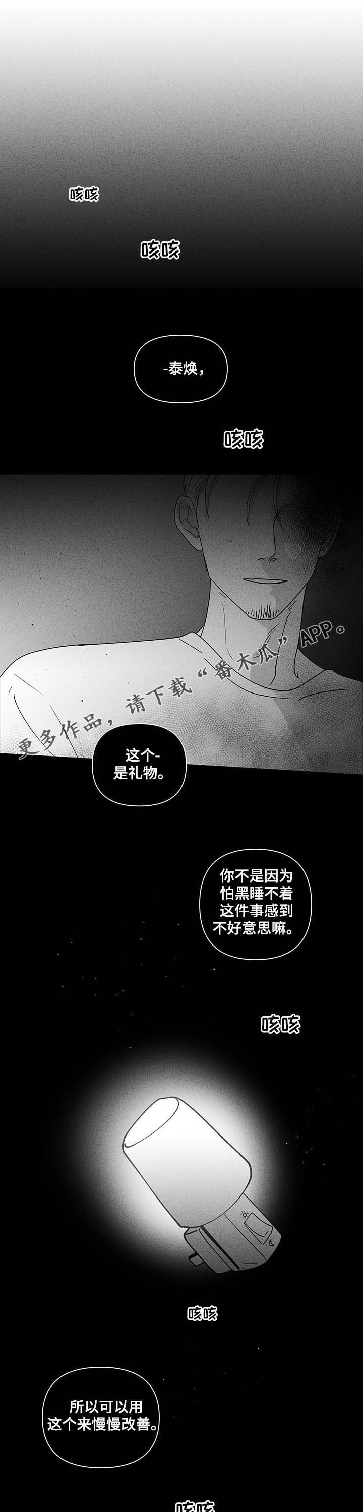 第222章：【第二季】不能被骗了0