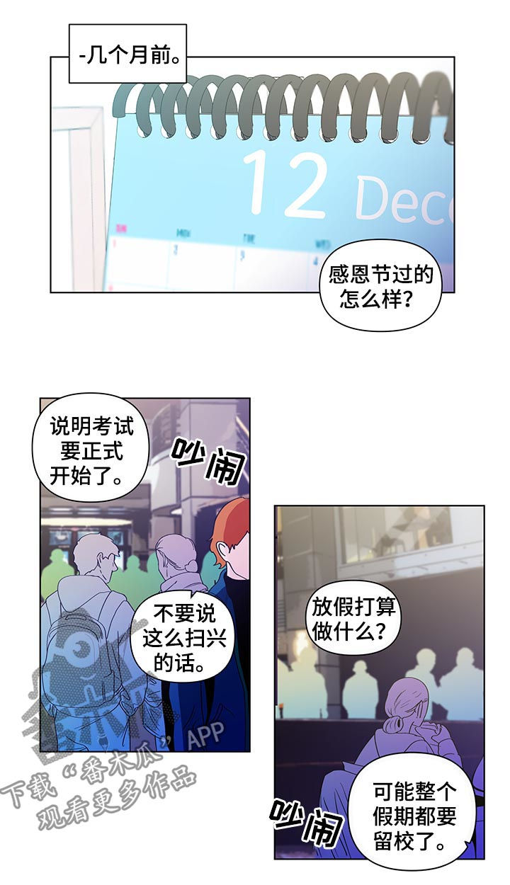 第130章：【第二季】几个月前5
