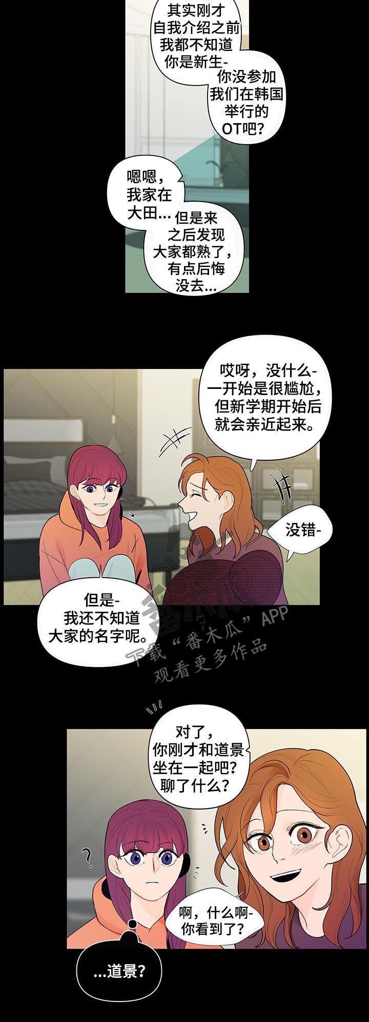 第47章：4年前6