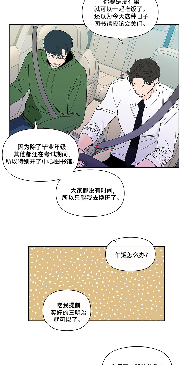 第254章：【第二季】结束16