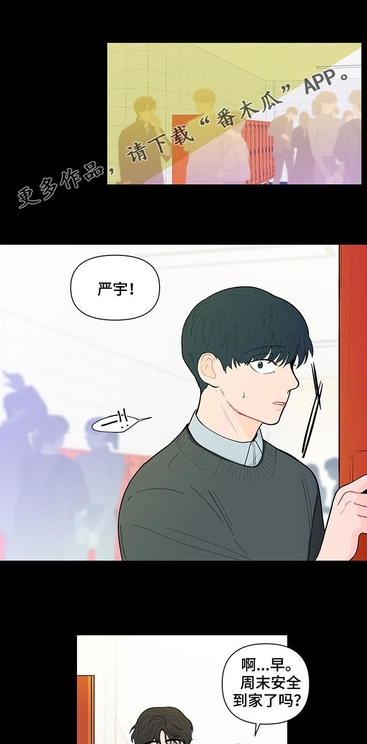 第145章：【第二季】你干嘛0