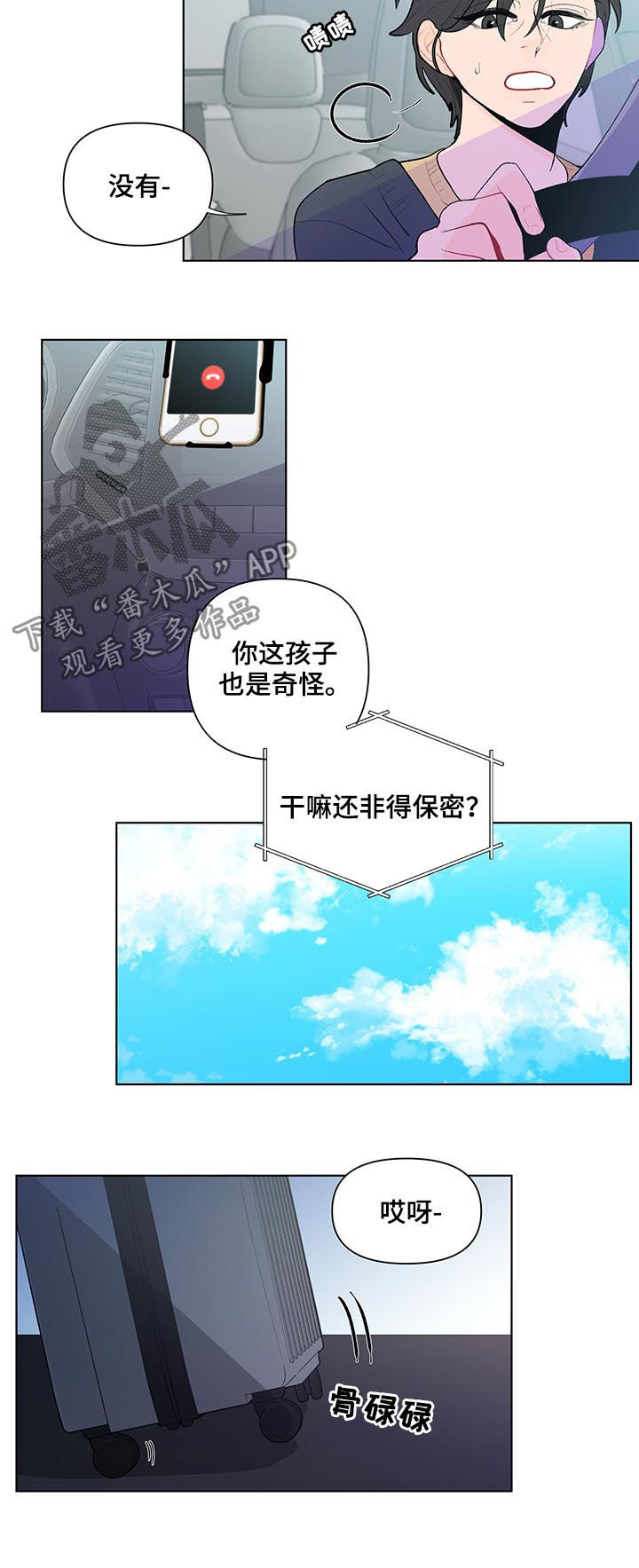 第89章：保密8