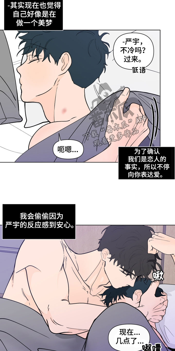 第288章：【第三季】剩下一个问题7