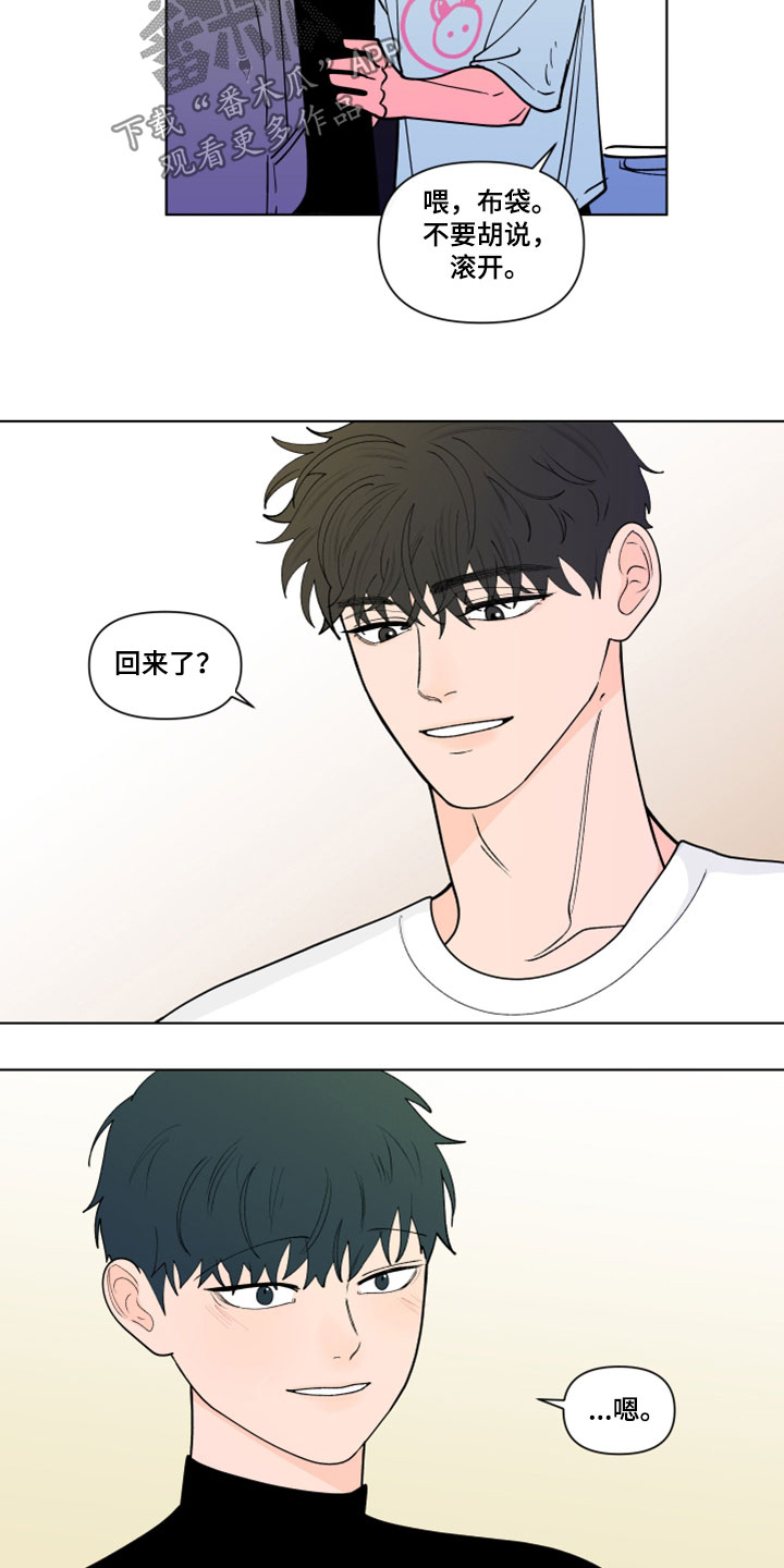 第289章：【第三季】吻我3