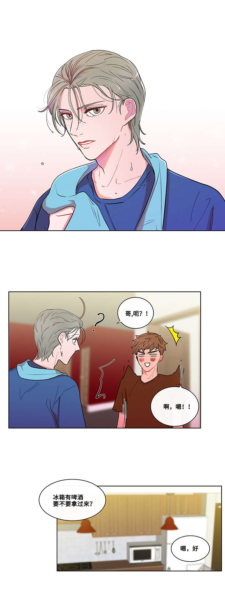 第4章：秘密1
