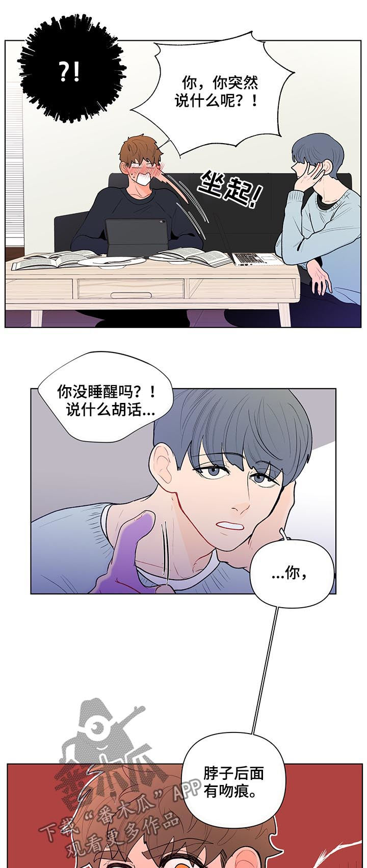 第99章：一点都不好笑3