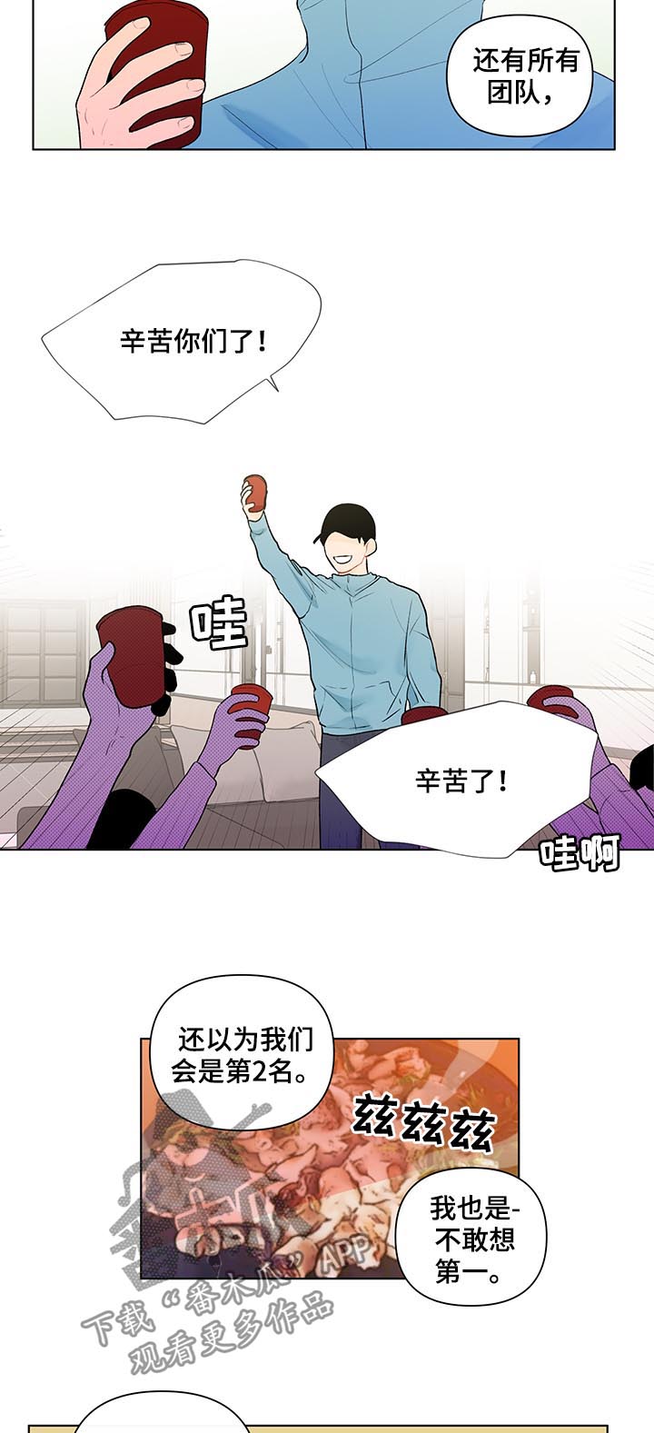 第59章：你有点奇怪6