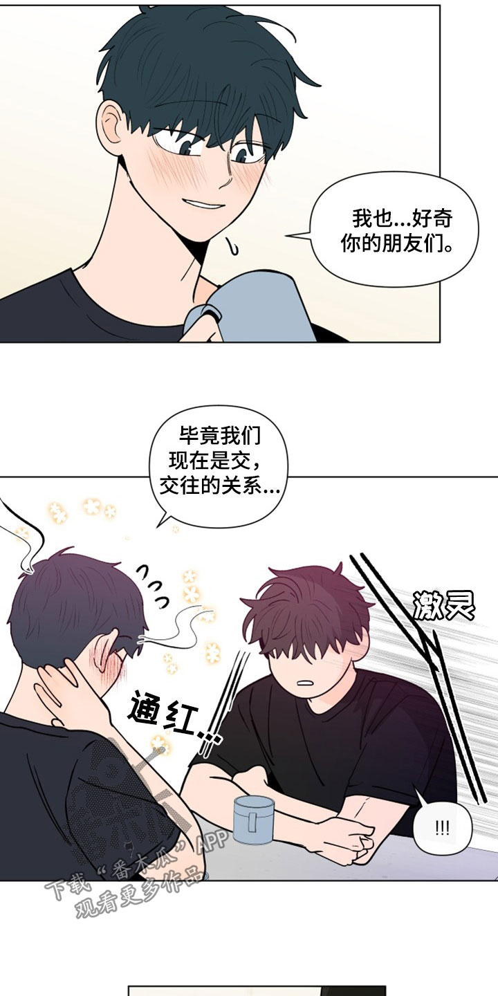 第294章：【第三季】派对5