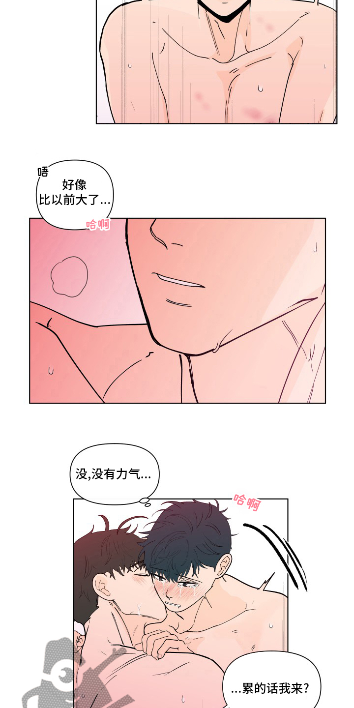 第265章：【第二季】幸福5