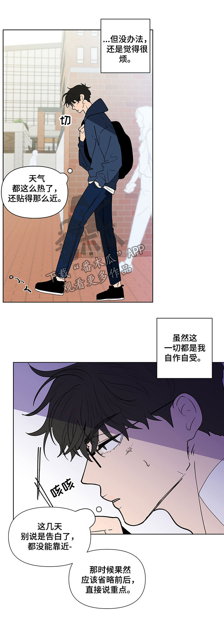 第219章：【第二季】当众表白5