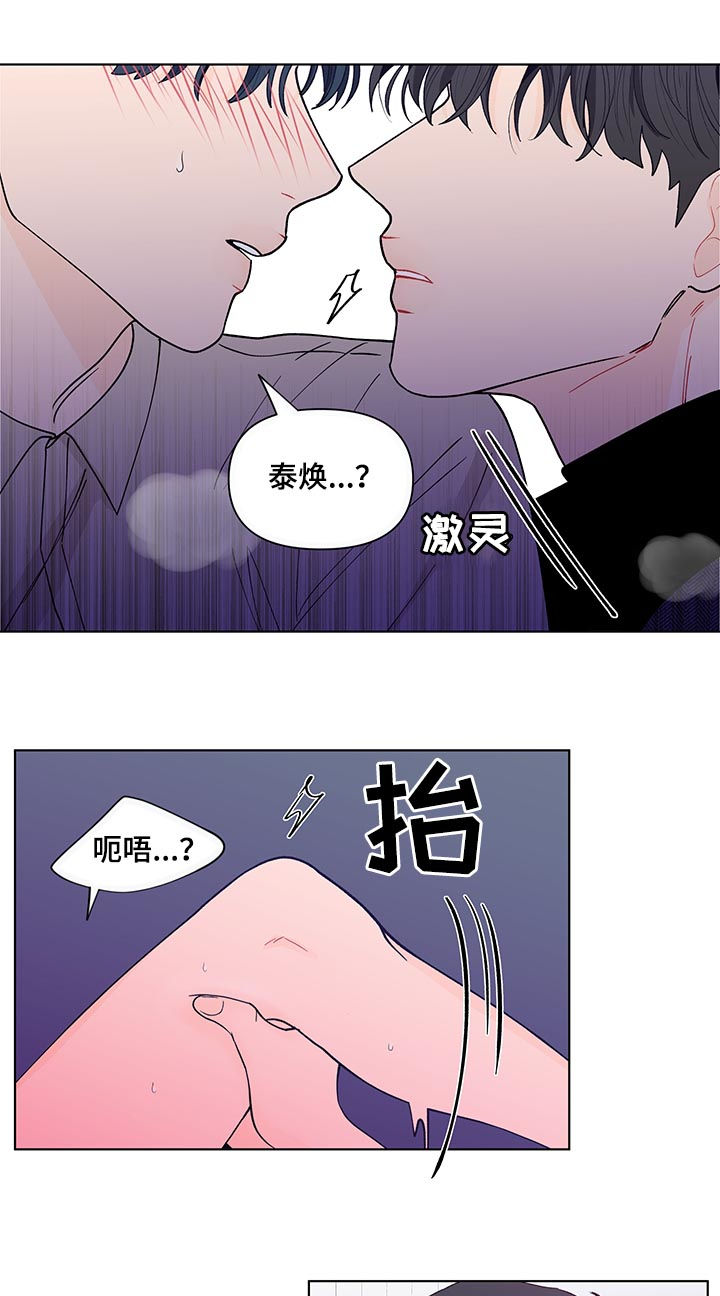第167章：【第二季】不要叫我名字9